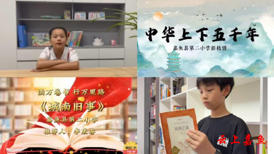 嘉鱼县第二小学举办“阅尽千帆书作伴，书香漫卷润芳华”读书活动