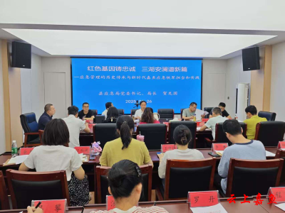 县应急管理局开展“党委书记讲党课”活动