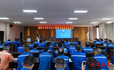 葛洲坝嘉鱼水泥公司：用科技AI赋能，助推企业安全管理
