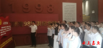 ​嘉鱼县医保局：纪念馆里悟精神 党课引领强担当