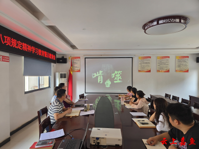 嘉鱼县残联召开深入贯彻中央八项规定精神学习教育警示教育会