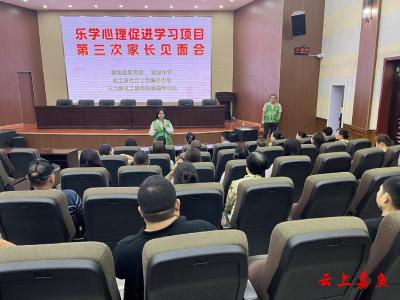 嘉鱼县家校社共育新探索：心理赋能，破解暑期成长焦虑