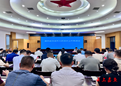嘉鱼县召开未成年人防溺水工作推进会