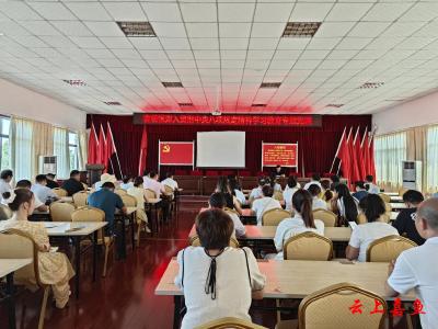 官桥镇：红心向党淬党性 勇担使命谱新篇