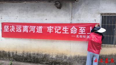 鱼岳镇北街社区开展防溺水宣传活动