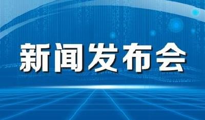 通城县召开塘湖镇爱儿幼儿园“3•31”事件情况新闻发布会