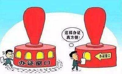 通城县深入推进“放管服”改革工作