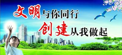 通城县召开省级文明创建迎检工作部署会