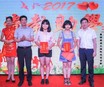 状元广场情系莘莘学子，隆重举办资教助学活动