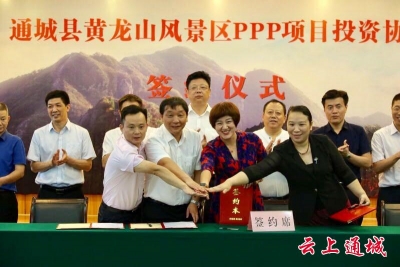 4.26亿元，通城县首个PPP项目正式签约