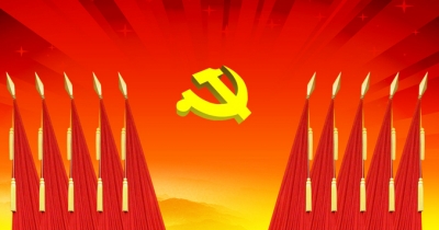 中国共产党第十九届中央委员会第一次全体会议公报