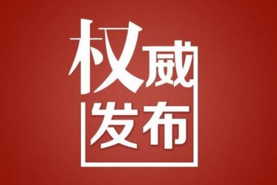 中国共产党第十八届中央委员会第七次全体会议公报