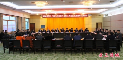 通城县十八届人大二次会议主席团举行第三次会议