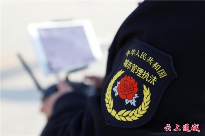 县城管执法局运用航拍技术提升执法工作效能