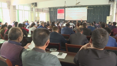 塘湖镇：压实责任  确保村（社区）“两委”换届选举工作和精准扶贫“3号命令”落实