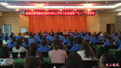 县城管执法局：加强管控 提升数字化城市管理水平