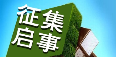 通城县庆祝人民政协成立70周年书画展开始征稿