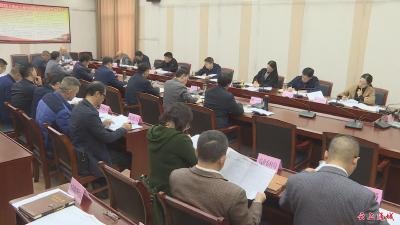 2019年第25次县政府常务会召开