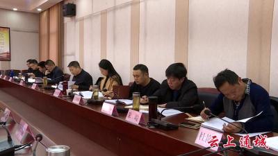 2019年第26次县政府常务会召开