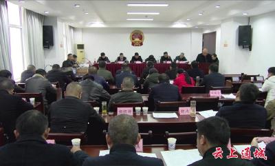 通城县十八届人大常委会召开第二十一次会议