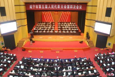 【咸宁市五届人大四次会议跟踪报道】市五届人大四次会议隆重开幕