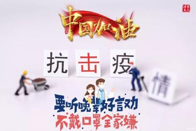 【楚天诗苑】全民抗疫 众志成城