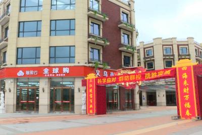 通城万雅国际商贸城街区内商铺陆续恢复营业