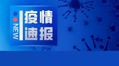 湖北新增确诊为0，新增无症状感染者22例