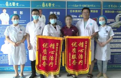 通城同仁医院患者送锦旗感恩精心治疗暖人心