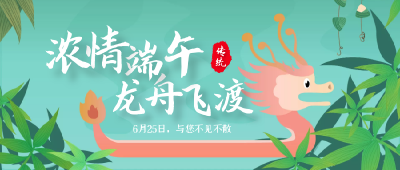 今年端午，来点不一样的！6月25日，通城首届龙舟赛与您不见不散