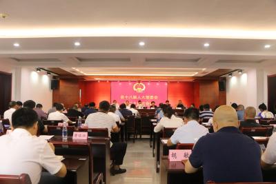 通城县十八届人大常委会召开第二十四次会议  