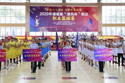 2020年通城县“清风杯”税企职工篮球赛精彩开幕