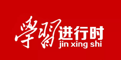 （现场实录）习近平：在深圳经济特区建立40周年庆祝大会上的讲话