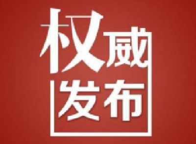 2020年11月26日湖北省新冠肺炎疫情情况