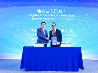 湖北通城：借进博舞台 招世界客商