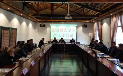 北港镇：时刻绷紧“安全弦” 全面抓好岁末年初安全生产工作