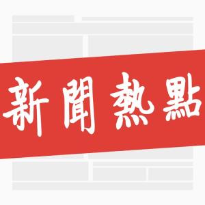 联播+丨开局“十四五” 牢记总书记对宣传思想战线的谆谆嘱托