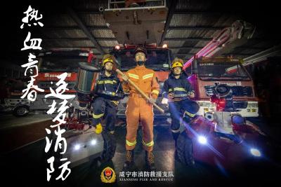 招聘丨咸宁市消防救援支队招录政府专职消防员