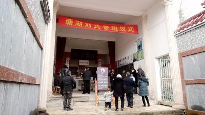 塘湖镇狮子村：提前过大年  “年味民俗”很特别