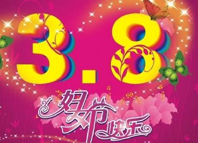 三月，最美女人花