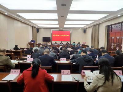 政协通城县第十届委员会召开第二十四次常委会议