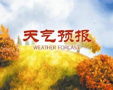 注意！通城县26日有大雨，局部暴雨