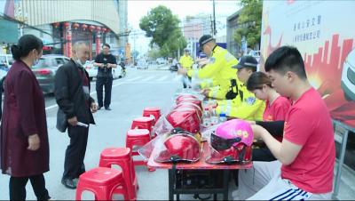 通城县公安交警开展“一盔一带 守护生命”宣传活动