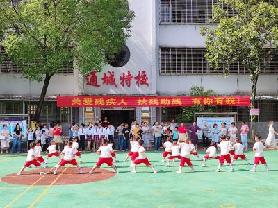 通城京学附属实验幼儿园：六一前夕送爱心 温暖特殊学生