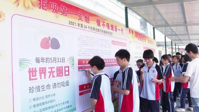 通城中小学生为“控烟”代言：拒吸第一支烟，做不吸烟的新一代 