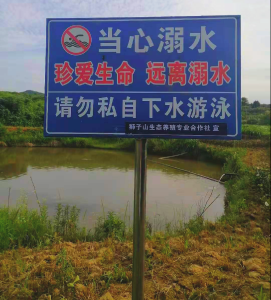 塘湖镇：开展防溺水教育 关爱留守儿童