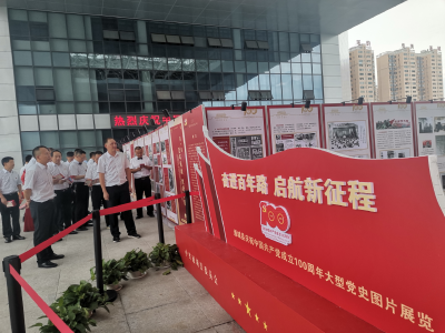 通城经济开发区组织参观中国共产党成立100周年大型党史图片展览