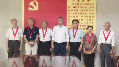 通城县文化和旅游局为8名老党员颁发“光荣在党50年”纪念章