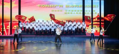 通城县庆祝中国共产党成立100周年红歌会盛大举行
