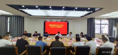 通城：守好安全生产底线 争取建设A级专委会